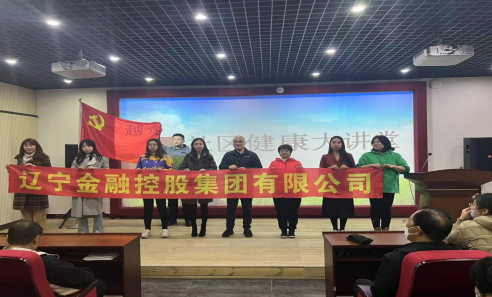 金控集團(tuán)黨支部開展深入基層學(xué)雷鋒活動        ——“三年新突破 振興當(dāng)先鋒”學(xué)雷鋒系列活動