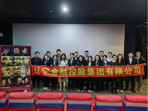 弘揚偉大抗美援朝精神 為推動集團穩(wěn)健經(jīng)營和高質(zhì)量發(fā)展貢獻青春力量