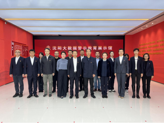 駐金控集團紀檢監(jiān)察組全體紀檢干部參觀沈陽大數(shù)據(jù)警示教育展示館