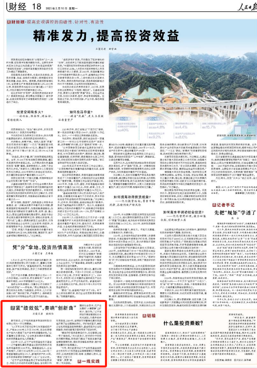 遼寧基金投資遼寧拓邦鴻基半導(dǎo)體材料股份有限公司，助力企業(yè)產(chǎn)能快速提升，獲人民日?qǐng)?bào)點(diǎn)贊