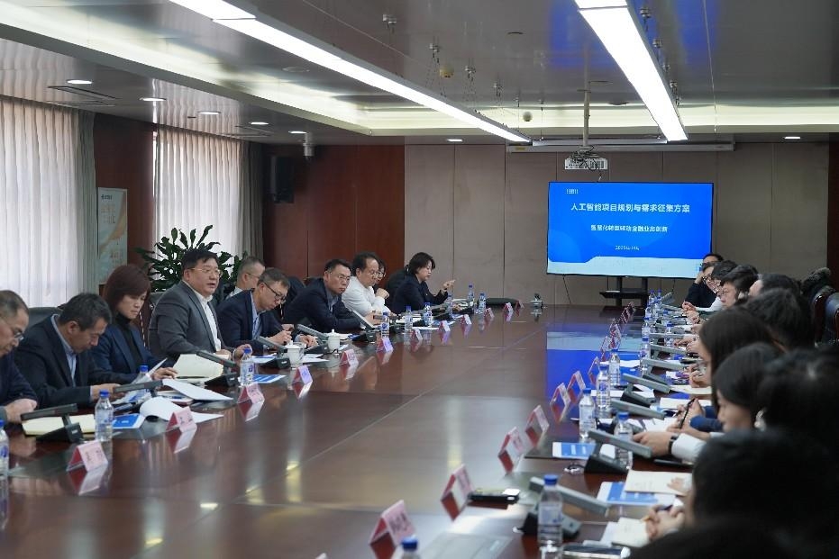 金控集團(tuán)召開(kāi)人工智能應(yīng)用部署工作會(huì)議