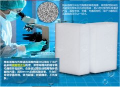 神奇海綿擦主要成分是密胺，會不會對人體有毒?。?
              /></a>
            </li>
          </ul>
        </div>
                <div   id=